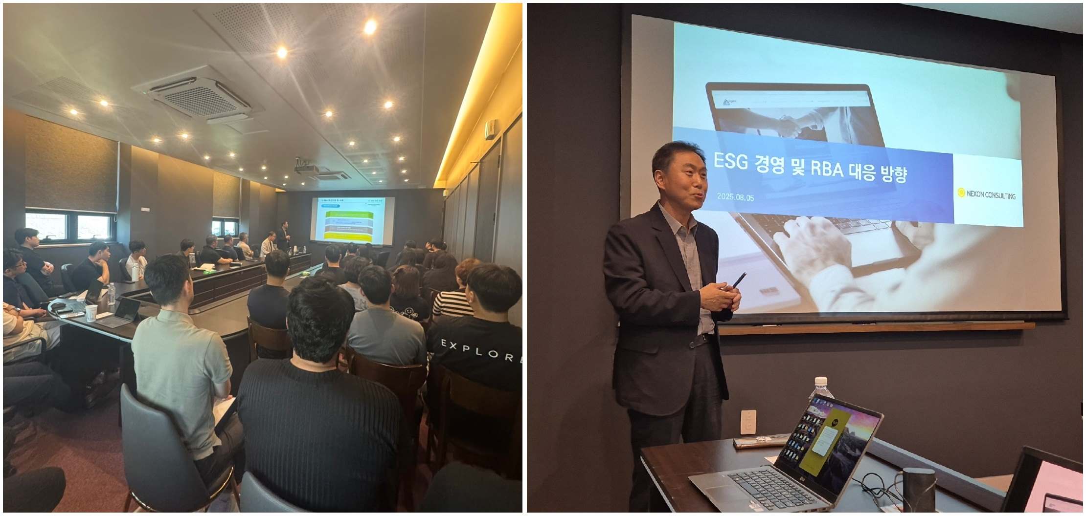 RBA 인증 컨설팅 킥오프 사내 교육 1