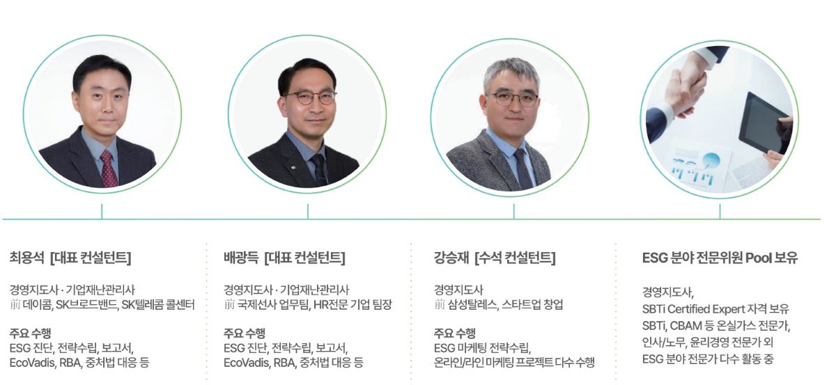12 esg 컨설턴트 12 esg 컨설턴트